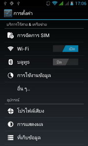 i-mobile i-STYLE Q2 - ไอโมบาย i-STYLE Q2